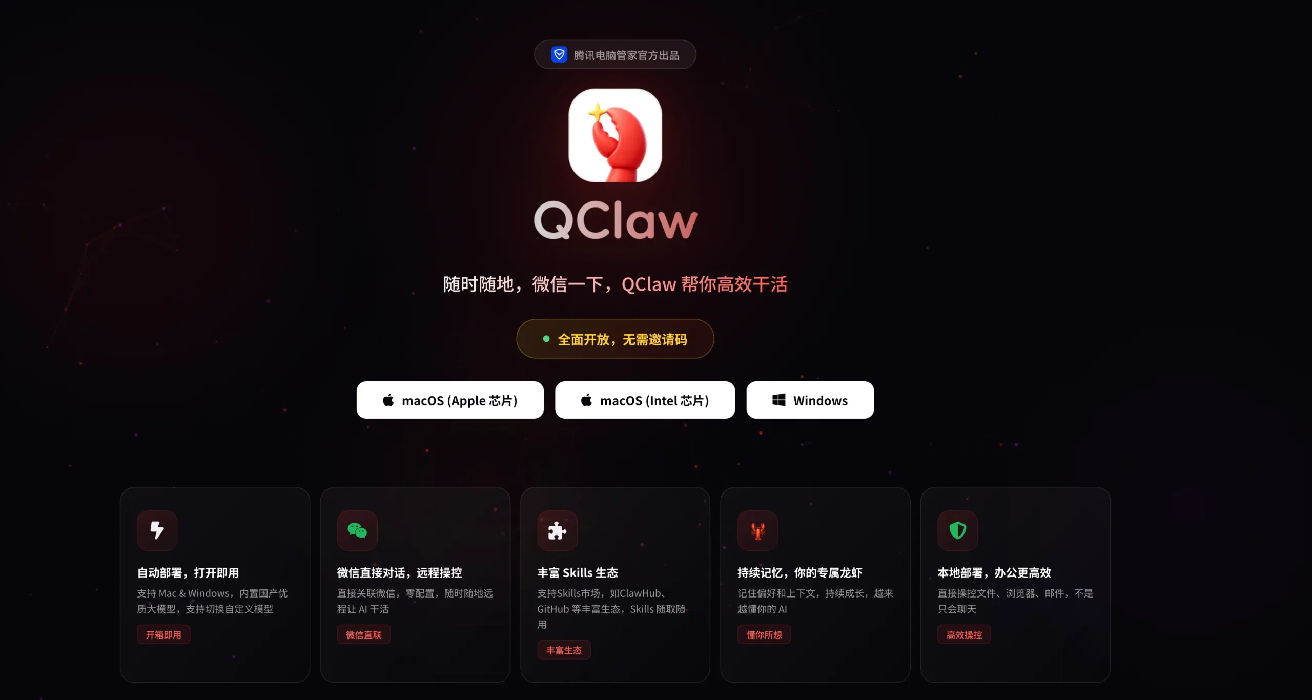 QClaw完全使用指南：腾讯出品AI助手，微信远程操控电脑的终极玩法